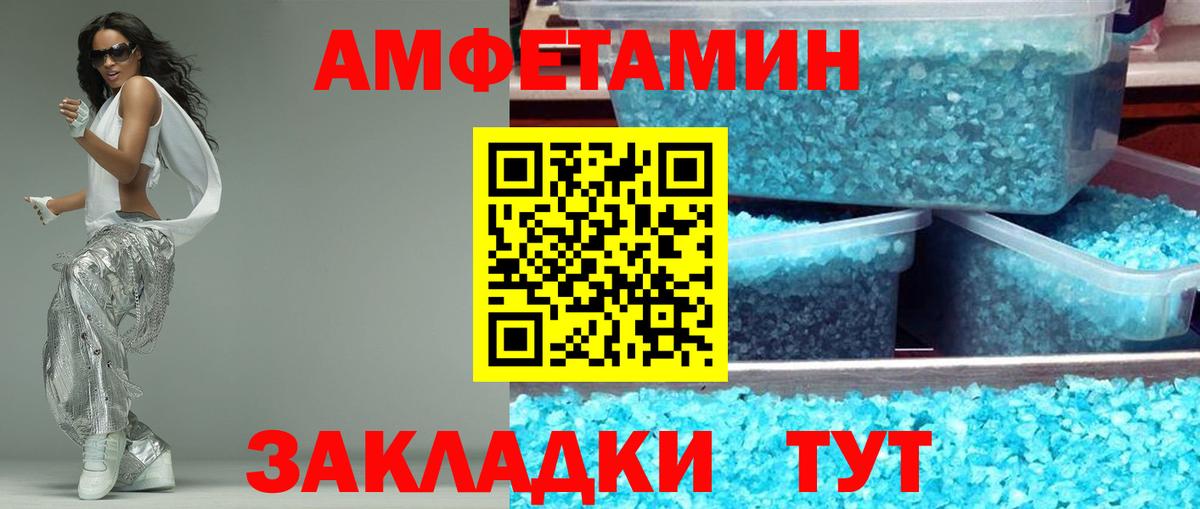Amphetamine 98%  Вход с VPN  Миасс 