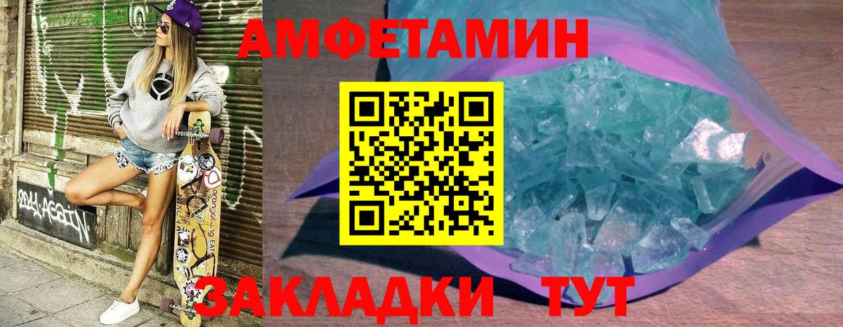 Амфетамин 98% Миасс