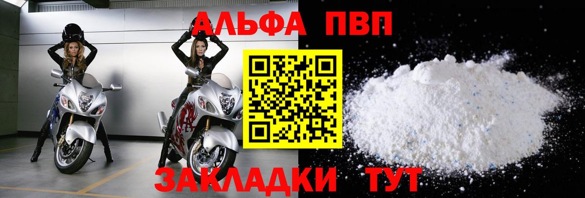 Alpha PVP Соль  Alfa_PVP Соль  Вход с VPN  Alpha PVP Соль  купить  сайты  Миасс 