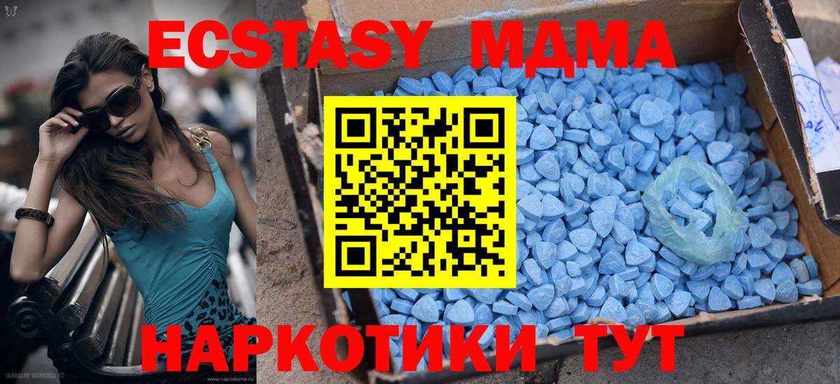 Ecstasy 280мг Миасс