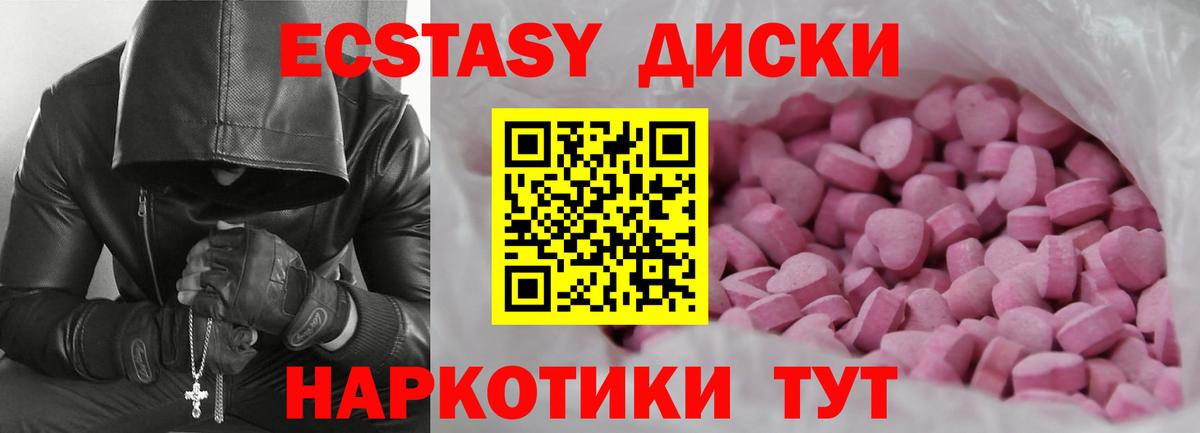 ЭКСТАЗИ XTC  omg ссылки  Миасс  ЭКСТАЗИ mix  где можно купить   Вход с VPN  Ecstasy 
