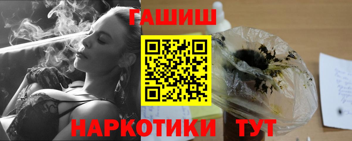 Гашиш Ice-O-Lator  ГАШИШ  Миасс  Вход с VPN 