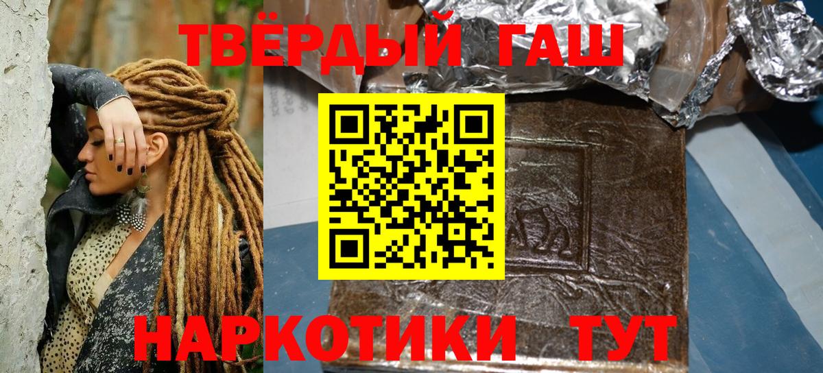 ГАШИШ убойный Миасс