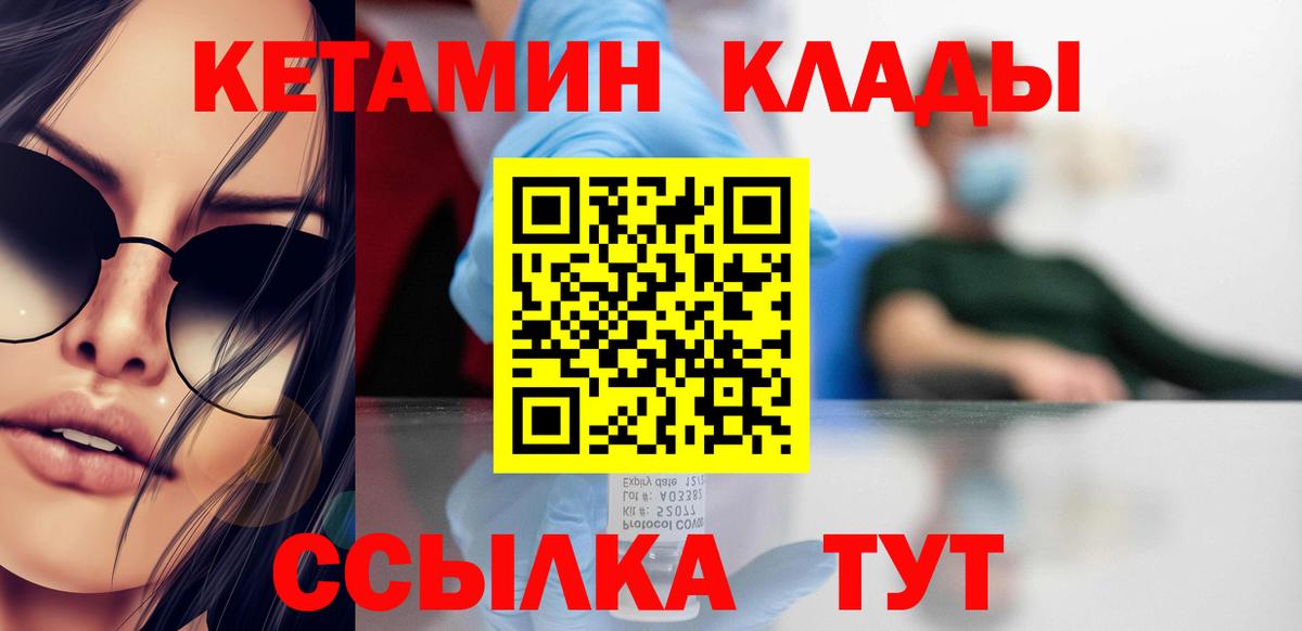 Миасс  MEGA ССЫЛКА  Вход с VPN  КЕТАМИН VHQ  Кетамин VHQ 