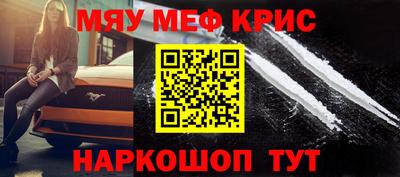 MESCALINE Жуковский
