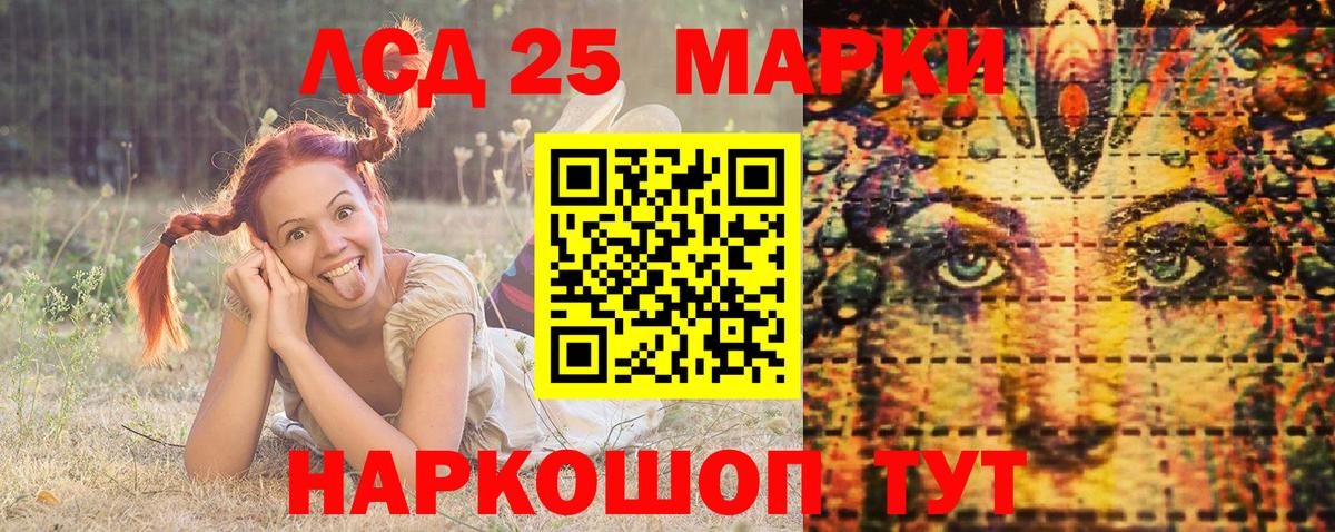 Наркотические марки 1500мкг Миасс