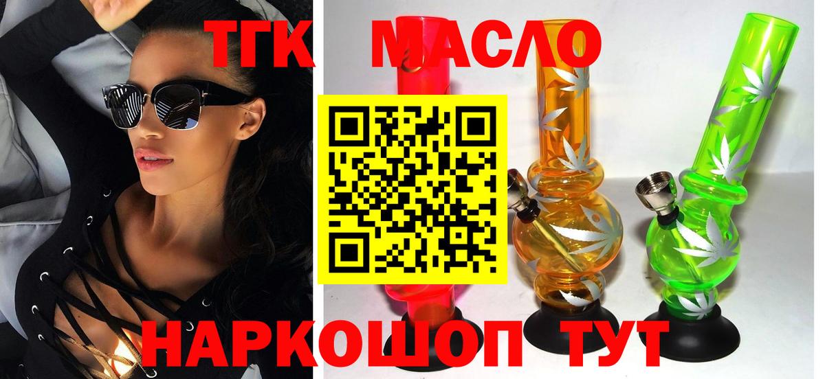 Дистиллят ТГК Wax Миасс