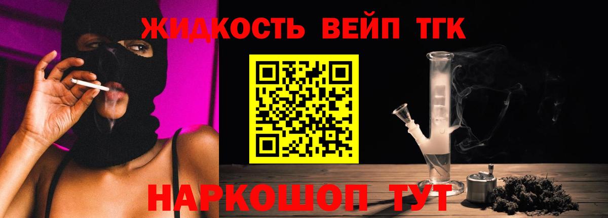 Миасс  где купить наркоту  Вход с VPN  ТГК жижа 