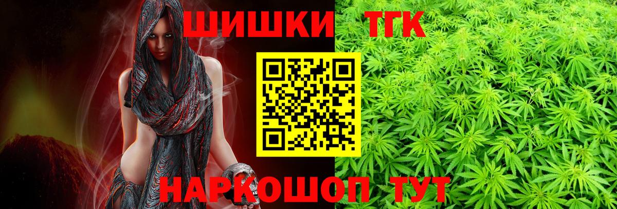 Бошки Шишки гибрид  МАРИХУАНА план  Вход с VPN  Миасс 